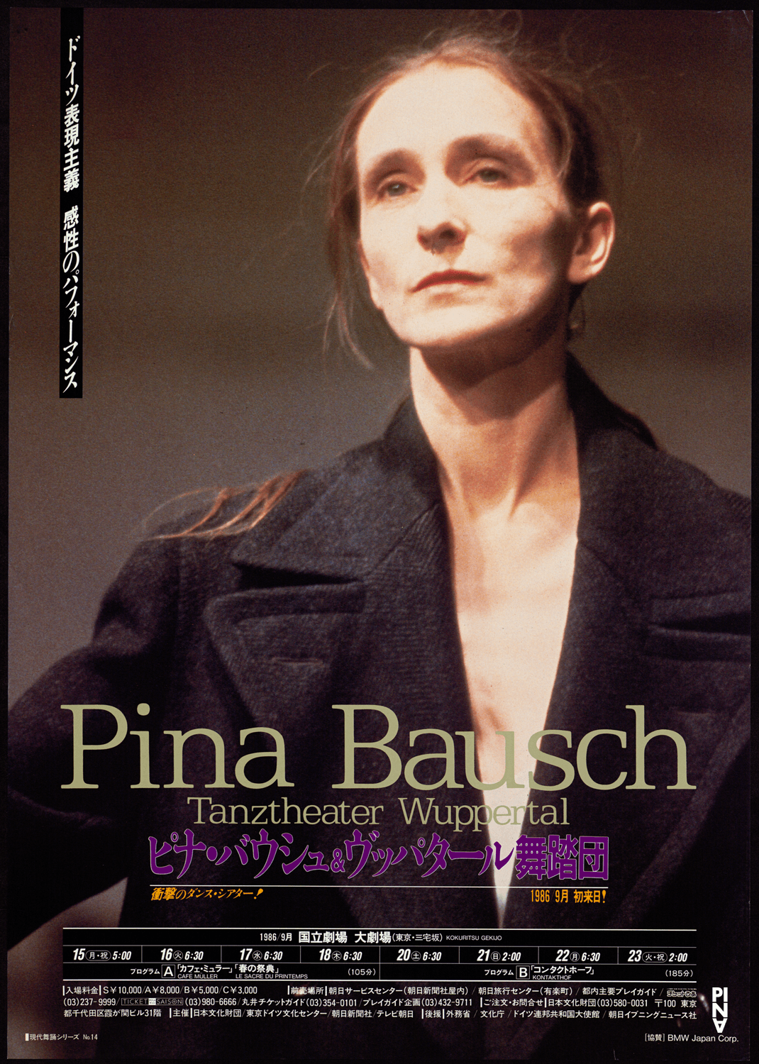 Plakat zu „Café Müller“, „Das Frühlingsopfer“ und „Kontakthof“ von Pina Bausch in Tokio, 15.09.1986–23.09.1986