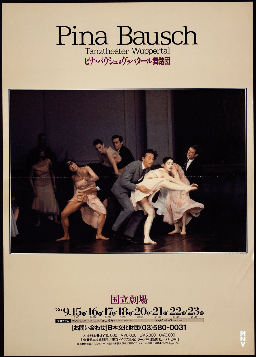Plakat zu „Café Müller“, „Das Frühlingsopfer“ und „Kontakthof“ von Pina Bausch in Tokio, 15.09.1986–23.09.1986