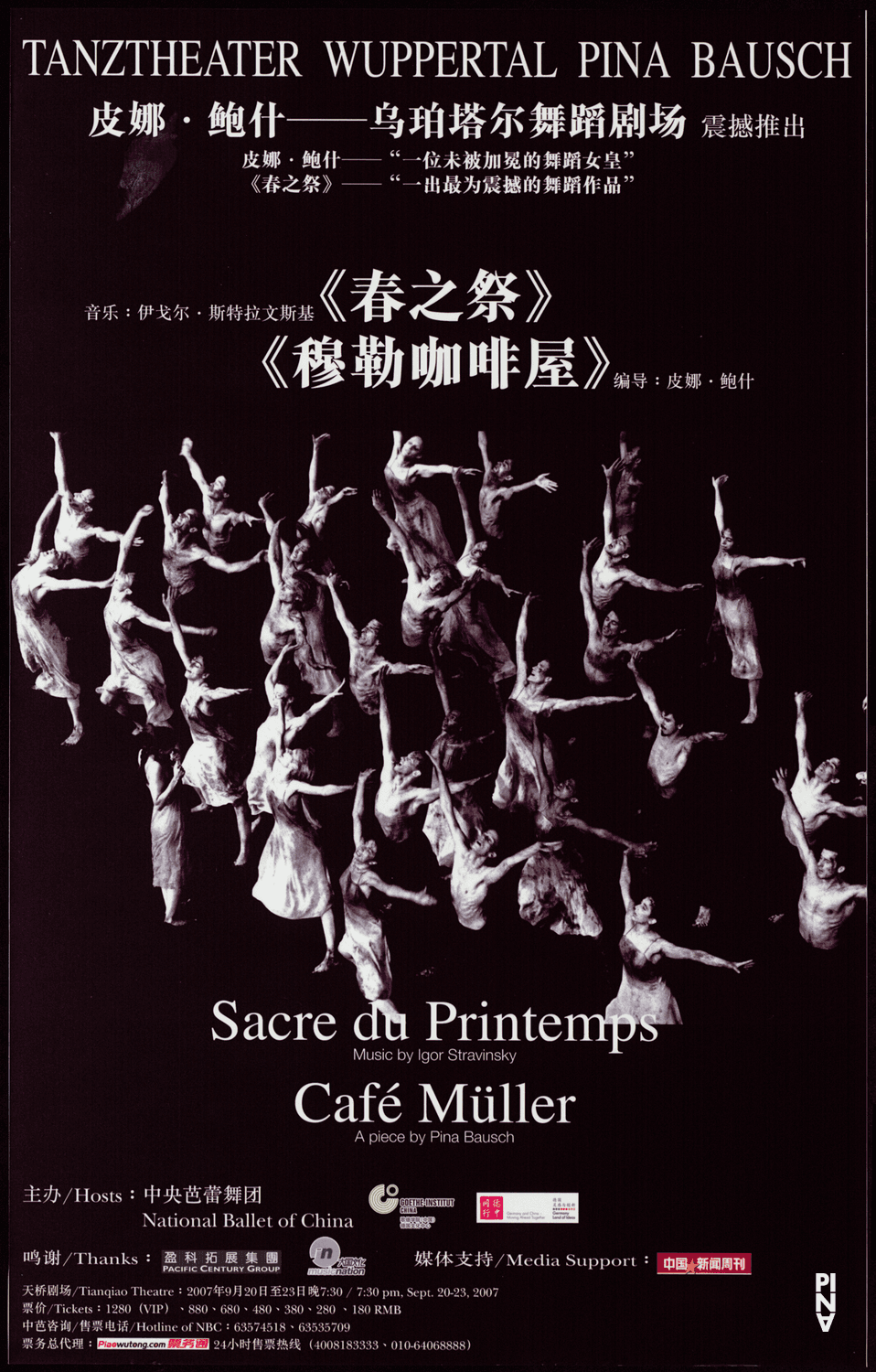 Plakat zu „Café Müller“ und „Das Frühlingsopfer“ von Pina Bausch in Beijing, 20.09.2007–23.09.2007