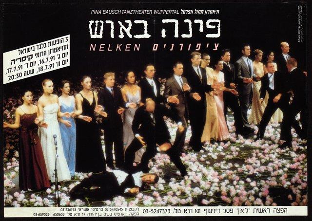 Poster for “Nelken (Carnations)” by Pina Bausch in Caesarea, 07/16/1991 – 07/18/1991