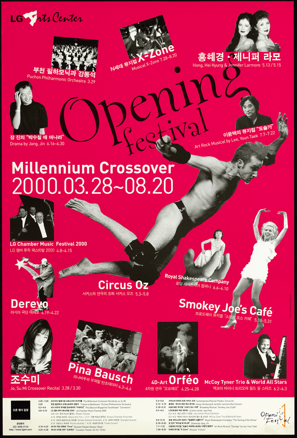 Plakat zu „Nelken“ von Pina Bausch in Seoul, 02.04.2000–05.04.2000