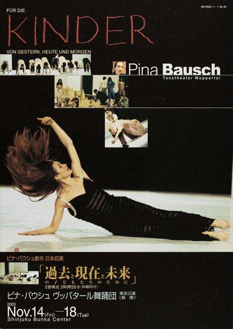 Foldable leaflet for “For the Children of Yesterday, Today and Tomorrow” by Pina Bausch with Tanztheater Wuppertal in in Tokyo, 11/14/2003 – 11/18/2003