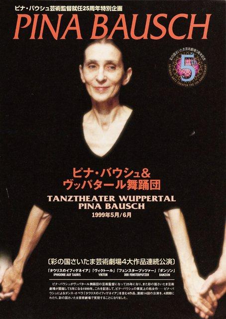 Foldable leaflet for “Iphigenie auf Tauris”, “Viktor”, “Der Fensterputzer (The Window Washer)” and “Danzón” by Pina Bausch with Tanztheater Wuppertal in in Saitama, 05/22/1999 – 06/13/1999