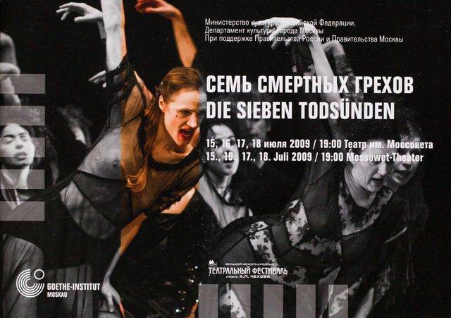 Booklet for “The Seven Deadly Sins” by Pina Bausch with Tanztheater Wuppertal in in Moscow, 07/15/2009 – 07/18/2009